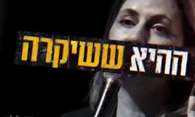 [צילום: צילום מסך]