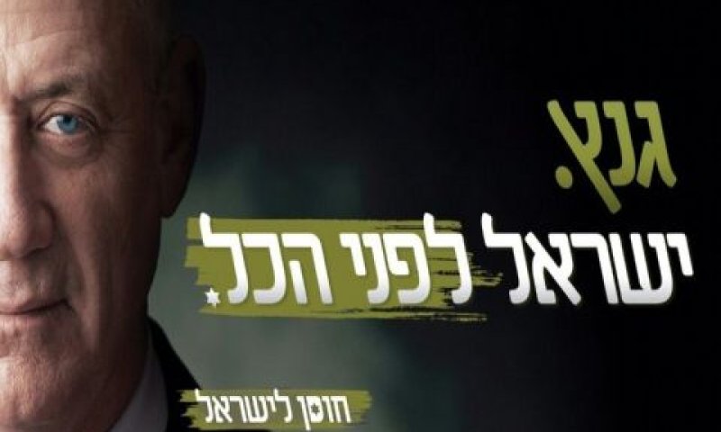[צילום: מפלגת חוסן לישראל]
