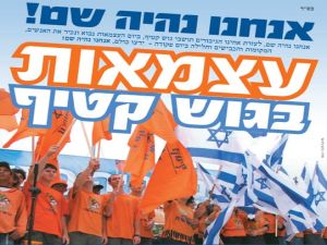 כרזות המזמינות לגוש קטיף