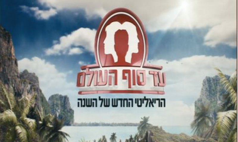 תובעים מיליון שקל