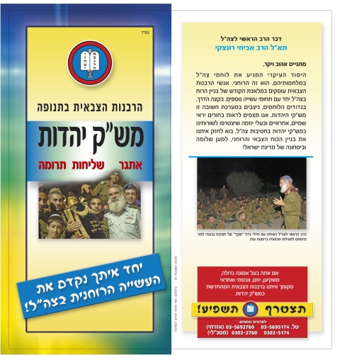 המודעה