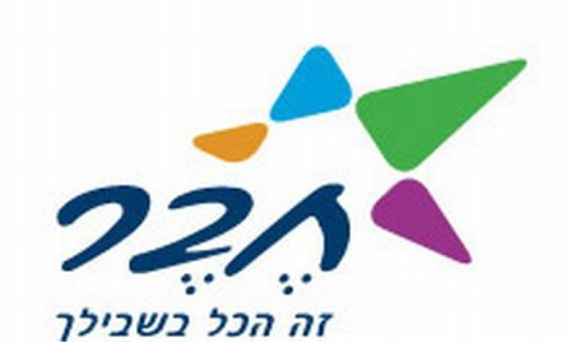 100,000 חברים