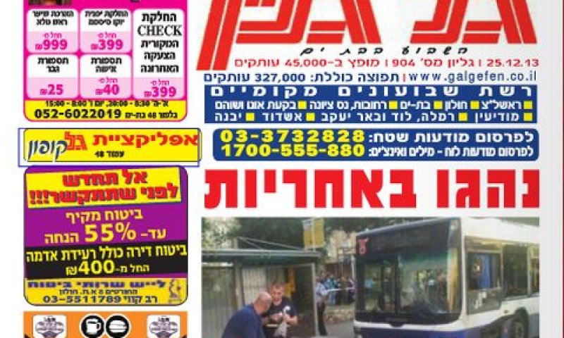 חברת צהוב לא יכלה לשלם