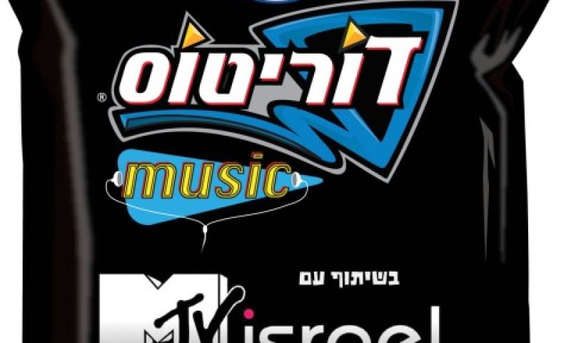 דוריטוס במהדורה המיוחדת [צילום: יח"צ]