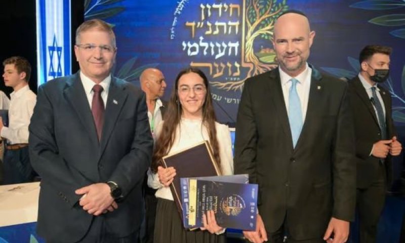 כלת הפרס, הודיה כהן. לצד יו"ר הכנסת ושר החינוך [צילום: ברונו שרביט/לע"מ]