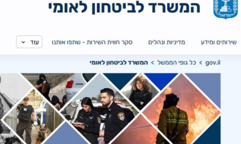 המדינה אומרת שהמסלולים שונים