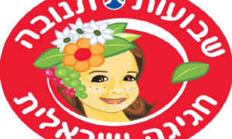 [צילום: יח"צ]