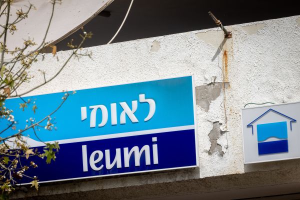 [צילום: מרים אלסטר/פלאש 90]