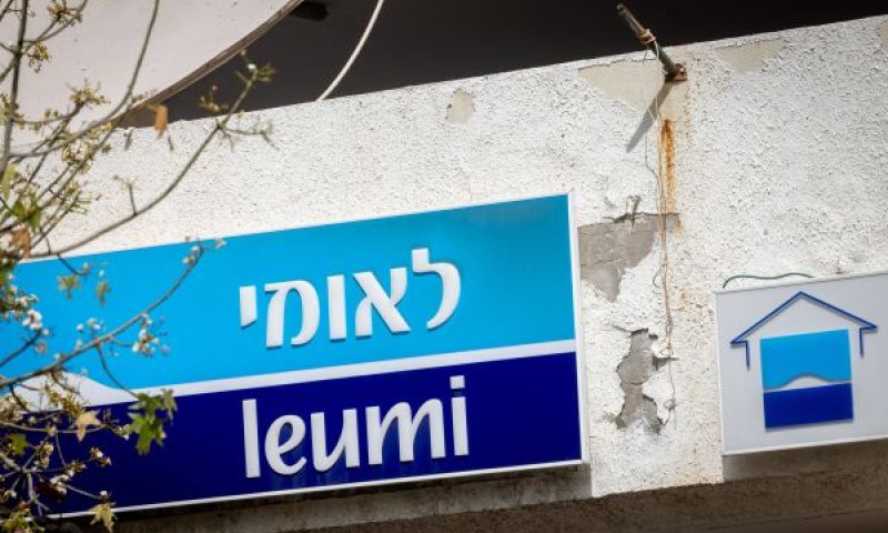 בנק לאומי [צילום: מרים אלסטר/פלאש 90]