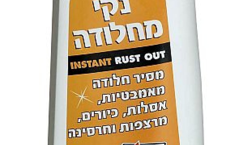 [צילום: יח"צ]