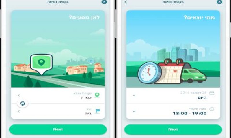 Waze Carpool