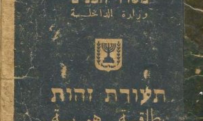 חשש לסכנה לשלום הציבור [צילום: יאיר דקל]