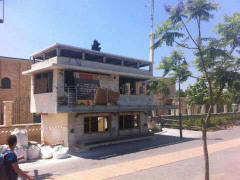 בית הכוון [צילום: עיריית ירושליים]