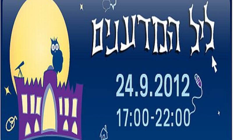 מפגשים בגובה העיניים עם המדענים