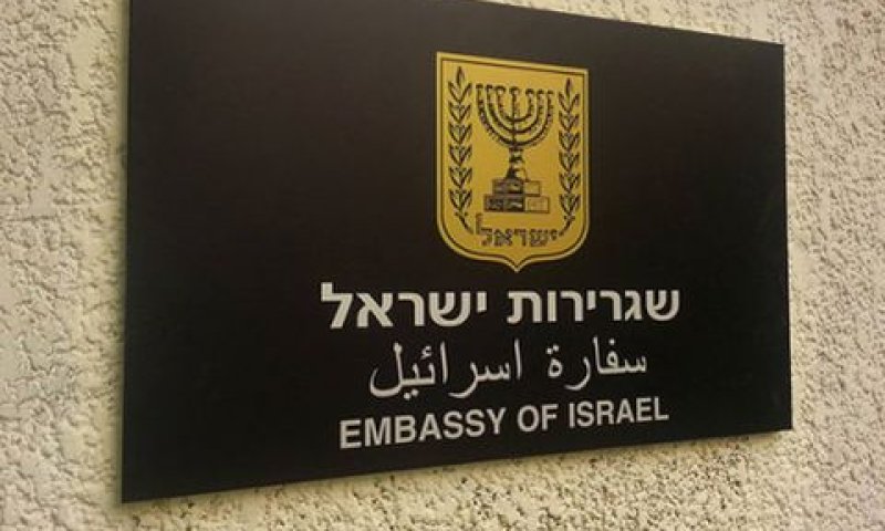 שגרירות ישראל [צילום: AP]