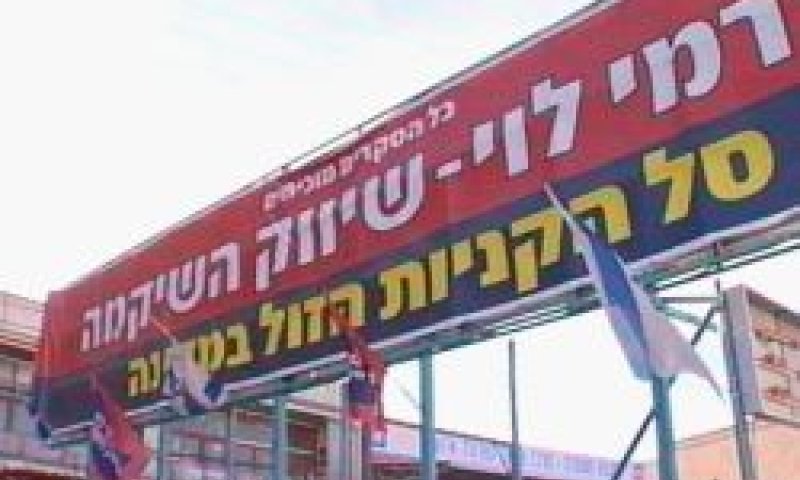 [צילום: ערוץ 10]