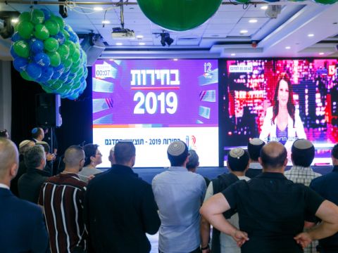 מטה איחוד הימין הערב [צילום: פלאש 90]