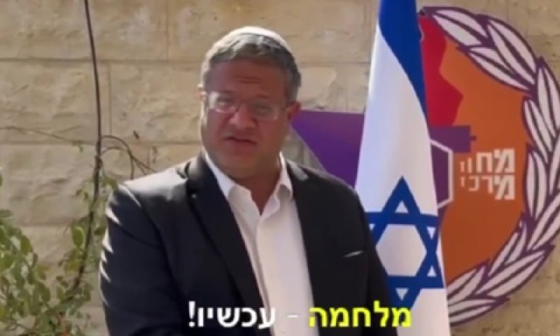בן גביר בסרטון שבו הוא קורא לצאת למלחמה [צילום: מתוך חשבון X של בן גביר]