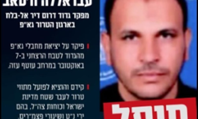 ח'טאב. פיקד על הכוחות ב-7 באוקטובר [צילום: דובר צה"ל]