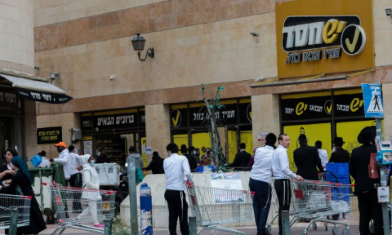 סניף יש חסד. קניות לפסח [צילום: יוסי זמיר/פלאש 90]