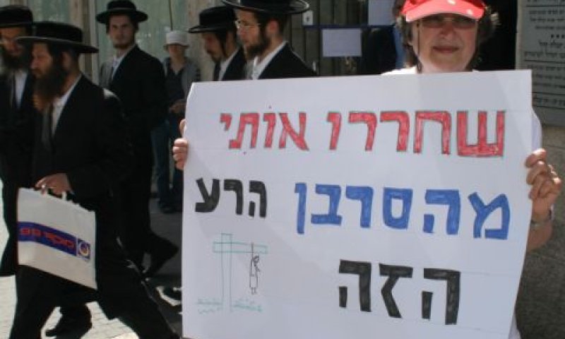 המטרה - לחץ על סרבני גט [צילום: פלאש 90]