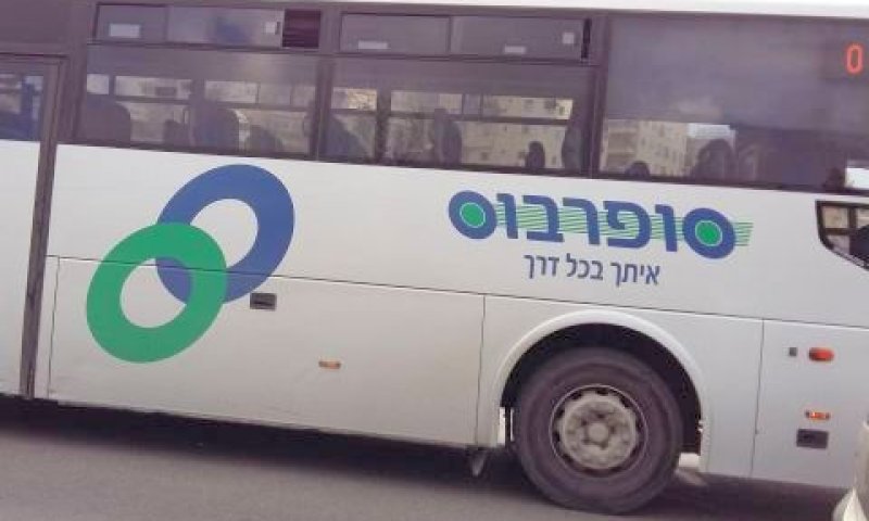 סופרבוס. פעימה שנייה