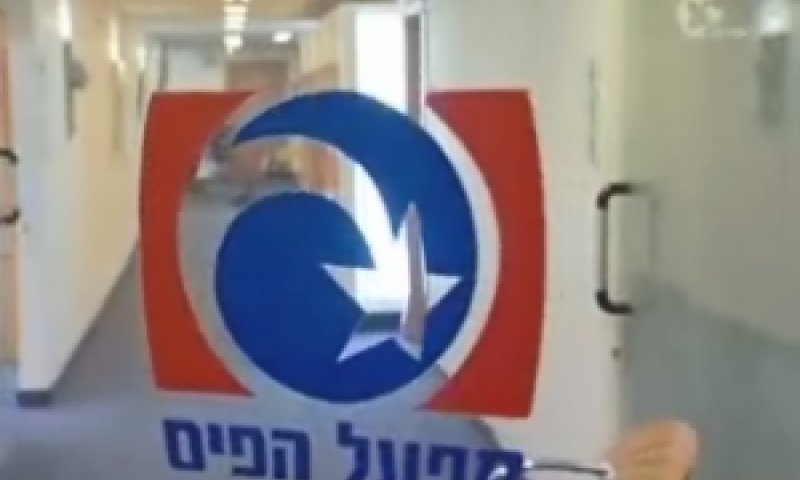 [צילום: ישראל 10]