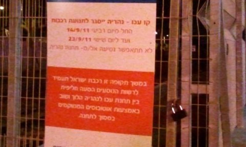 לנהריה וממנה? רק באוטובוס