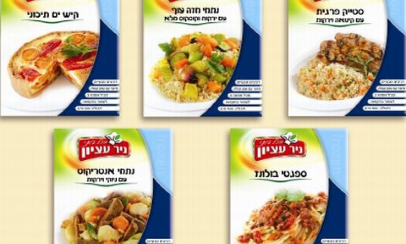 אוכל ביתי ניר עציון [צילום: פליפ מטראי]
