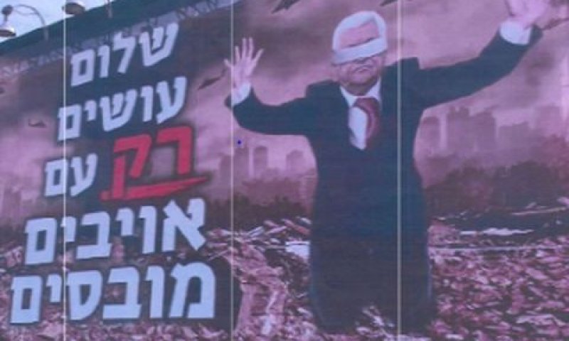 חולדאי טוען: הסתה לאלימות