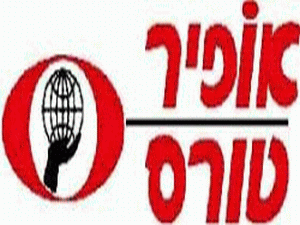 אימרו מעתה: "אופיר אנג'לס'