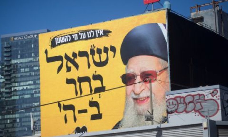 קמפיין שס [צילום: מרים אלסטר/פלאש 90]
