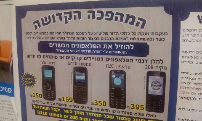 "כל פעם מנהלי שקיים עלי-ספר"