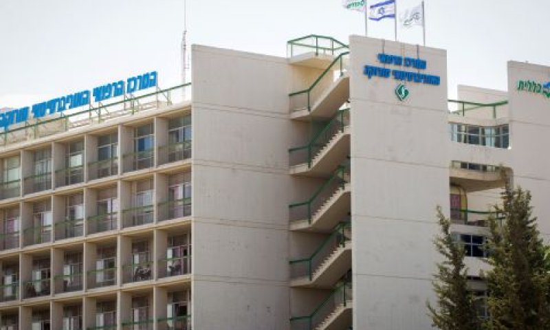 בית החולים סורוקה [צילום: מרים אלסטר, פלאש 90]