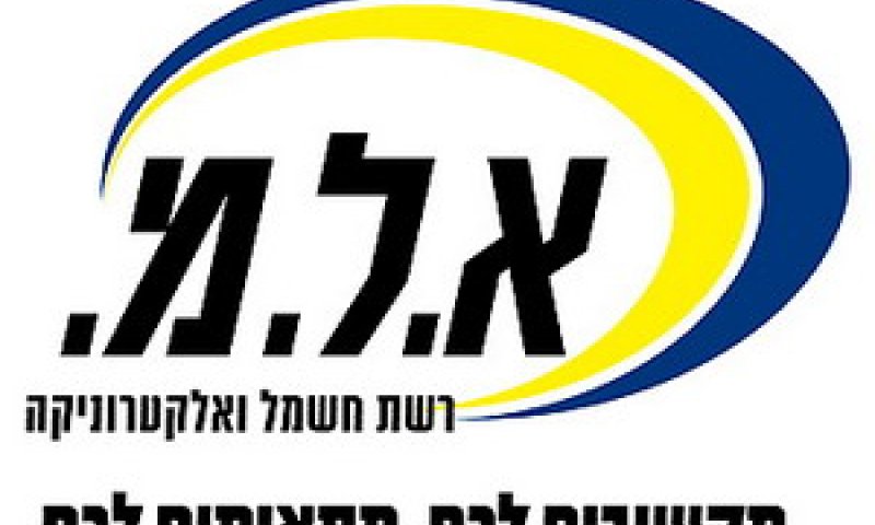א.ל.מ. חשמל