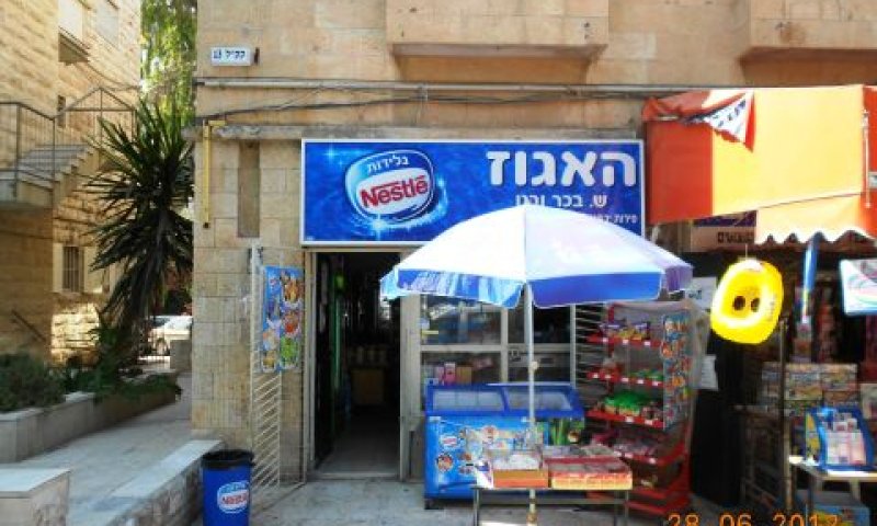 [צילום: יאיר דקל]
