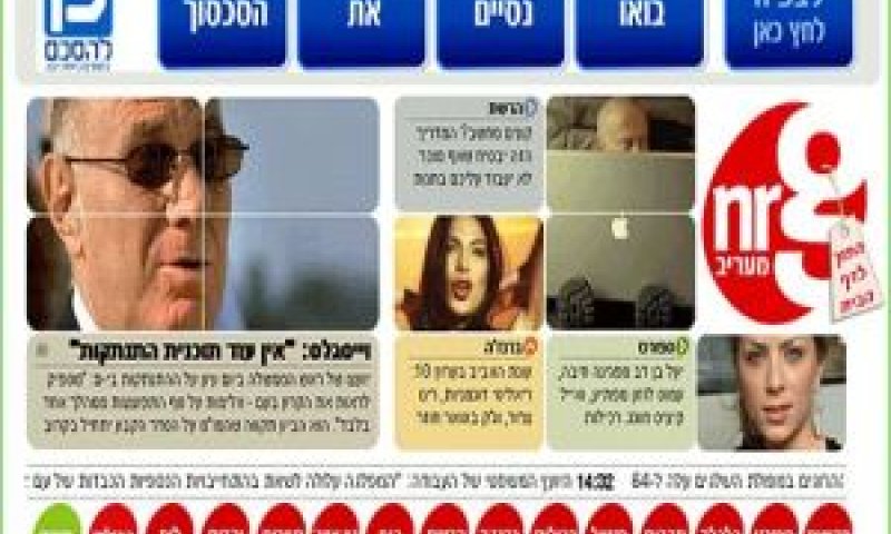 מעריב