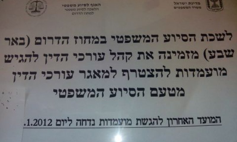 "התמונה היא עגומה"