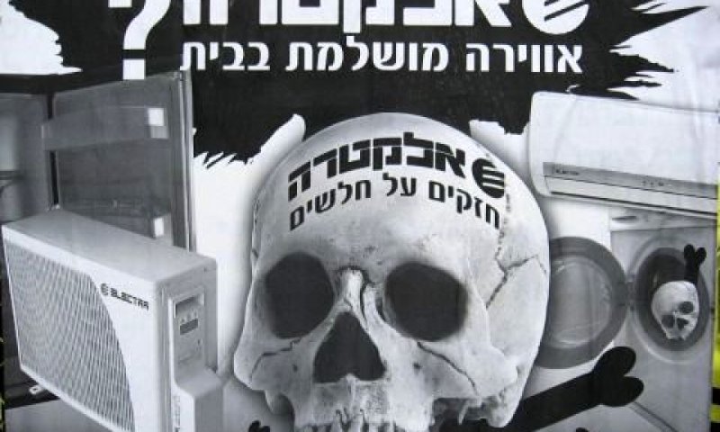 [צילום: סוכנות "חדשות 24"]