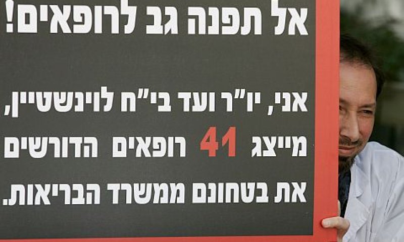 די לאלימות [צילום: פלאש 90]
