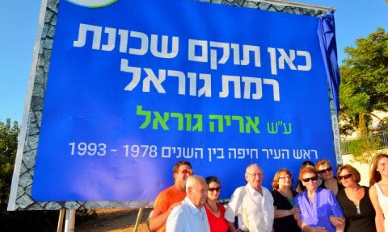 [צילום: צבי רוגר]