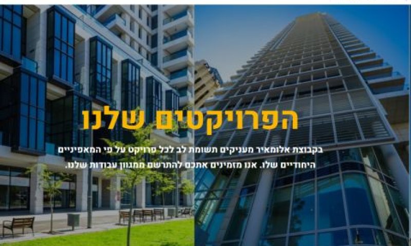 מבקשת הקפאה גם לבעלים