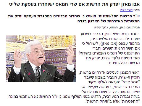 הכתבה שהכעיסה את אבו מאזן