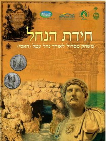כתב החידה