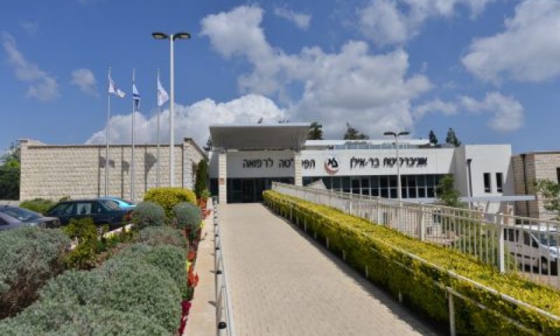הפקולטה לרפואה בצפת [צילום: דרור מילר, בר-אילן]