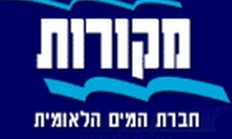 מקורות