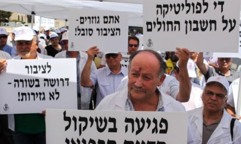 [צילום: פלאש 90]