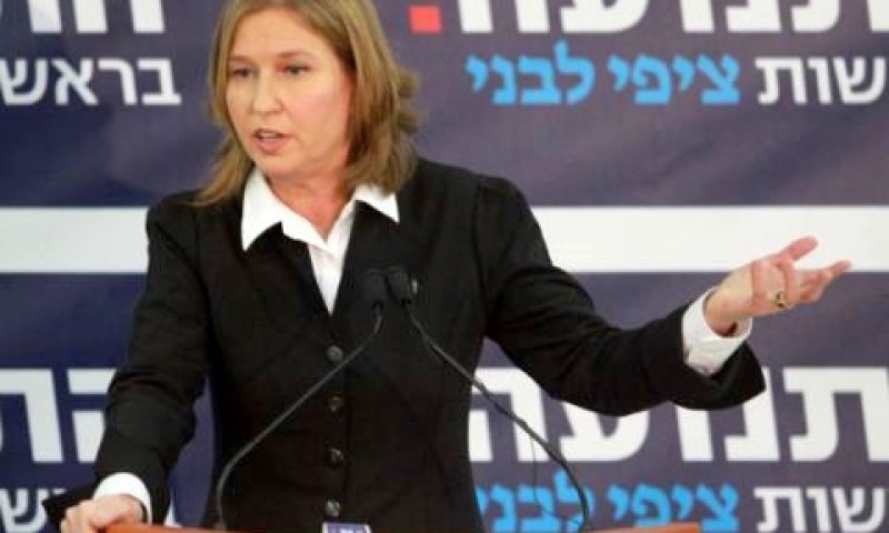 לבני. אלטרנטיבה של שלום [צילום: פלאש 90]