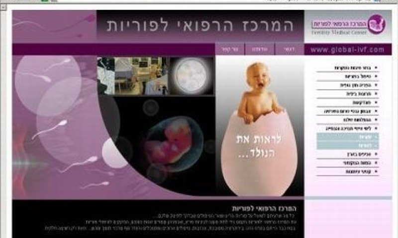 לראות את הנולד