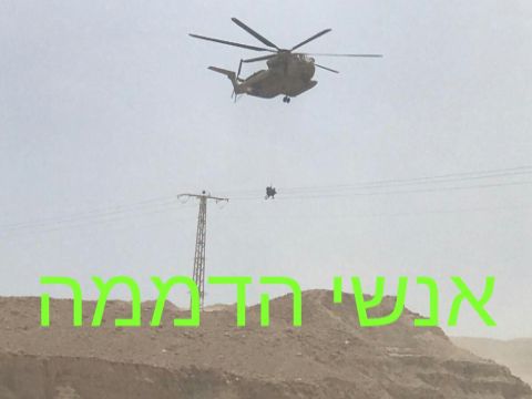 מסוק מסייע במאמצי החילוץ
